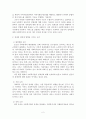 사회복지 전문직의 정체성에 대해  2페이지