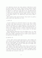 사회복지 전문직의 정체성에 대해  3페이지