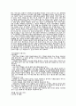 정신건강론-정신건강과 관련된 영화 및 도서 감상 2페이지