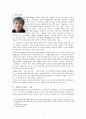 별들의고향 발제문 3페이지