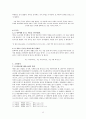 별들의고향 발제문 12페이지