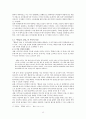 별들의고향 발제문 13페이지