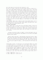 별들의고향 발제문 15페이지