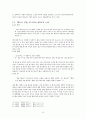 별들의고향 발제문 16페이지