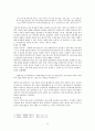 별들의고향 발제문 18페이지