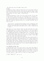 별들의고향 발제문 20페이지