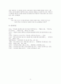 별들의고향 발제문 23페이지