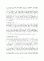 [사회과학] 환경과학 레포트 4페이지