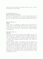[사회과학] 환경과학 레포트 5페이지