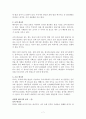 [사회과학] 환경과학 레포트 7페이지