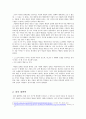 지구의 생성과 진화1차 2페이지