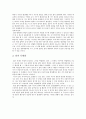 지구의 생성과 진화1차 3페이지