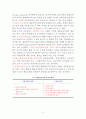 금융기관론 report 7페이지