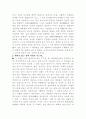 성(性)의 과학 2페이지