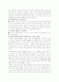 성(性)의 과학 4페이지