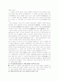 성(性)의 과학 5페이지