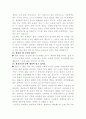 성(性)의 과학 6페이지