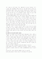 성(性)의 과학 7페이지