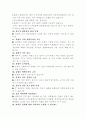 성(性)의 과학 8페이지