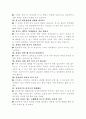 성(性)의 과학 9페이지