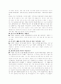 성(性)의 과학 12페이지