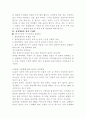 성(性)의 과학 14페이지