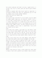 성(性)의 과학 15페이지