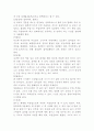 성(性)의 과학 16페이지