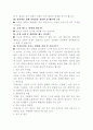 성(性)의 과학 21페이지
