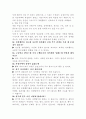 성(性)의 과학 22페이지