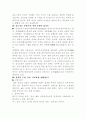 성(性)의 과학 23페이지