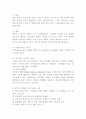 성(性)의 과학 24페이지