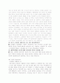 성(性)의 과학 28페이지
