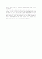 성(性)의 과학 29페이지