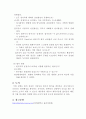 2-8 빛의 굴절 및 편광 실험 2페이지