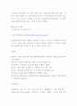 국가 상징 법정화 5페이지
