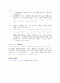 2-6전자기유도 5페이지