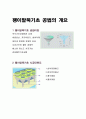  공법 2페이지