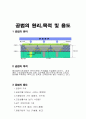  공법 3페이지