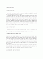 환경 문제 2페이지