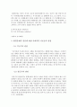 환경 문제 3페이지