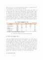 환경 문제 5페이지