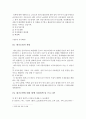 환경 문제 6페이지