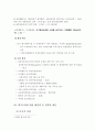 환경 문제 7페이지