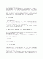 환경 문제 8페이지