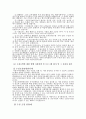 환경 문제 12페이지
