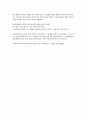 세상을 바꾼 다섯가지 4페이지