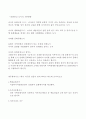 아시아 문화 중심도시 사업조사 3페이지