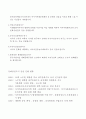 아시아 문화 중심도시 사업조사 4페이지