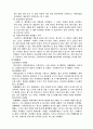 마케팅관련 - 커피 프랜차이즈의 전략 3페이지